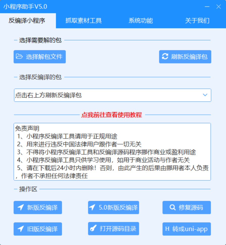 功能展示